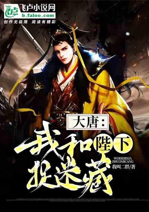 逃离幽灵之森