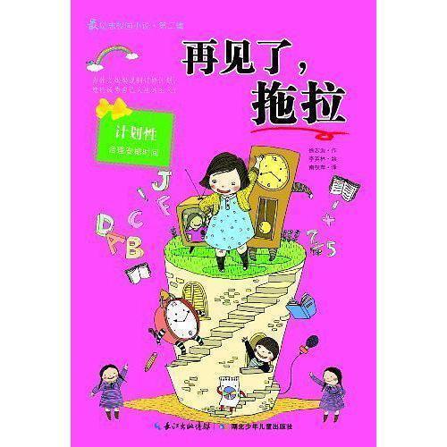 这情深似海的友谊，我永远不能忘记，改为设问句？游戏画面